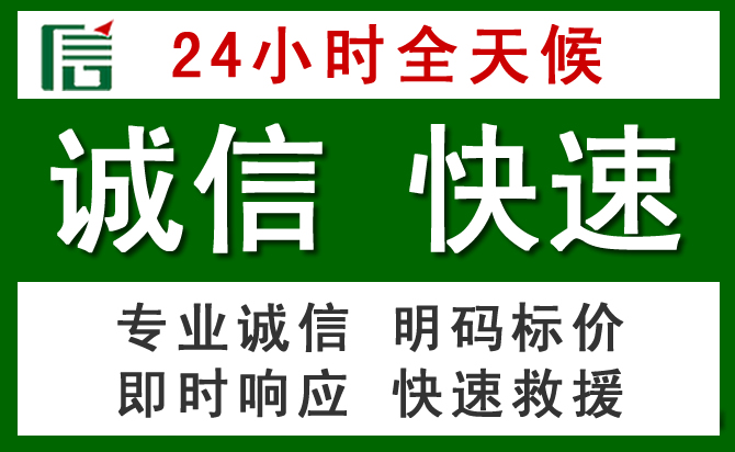 正定道路救援 正定汽车救援